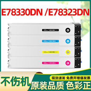 适合惠普e78323dn粉盒hp78323 e78330dn w9210mc原装打印机墨粉盒