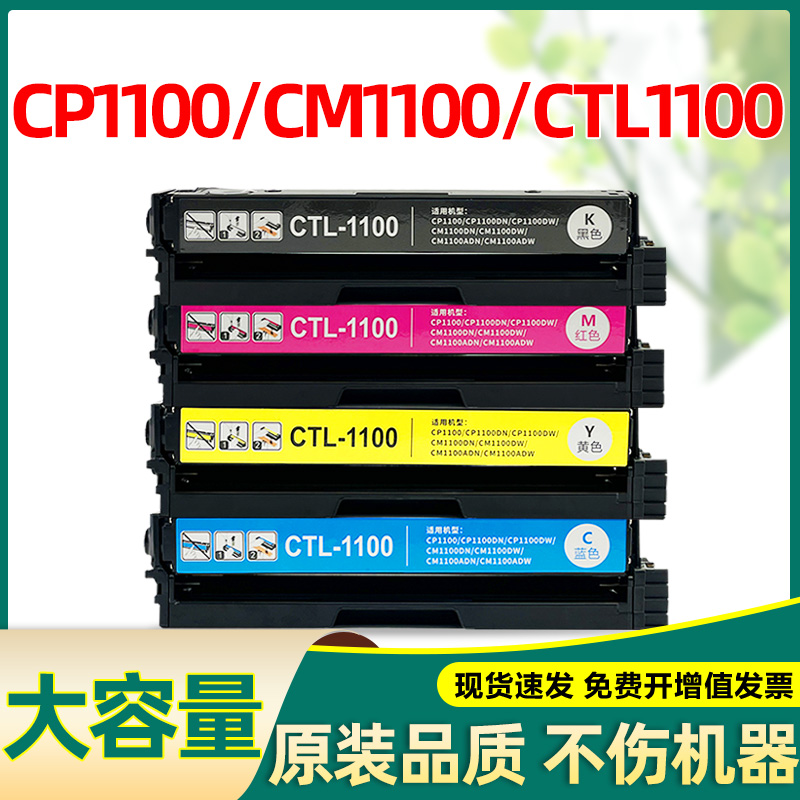 适合奔图1100硒鼓cp1100粉盒cp1100dn ctl1100 cm1100 adn adw dw