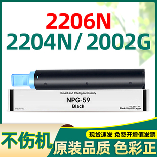 2204 2002g npg59 2204n g59墨粉 2204l 适合佳能2206n粉盒2206ad