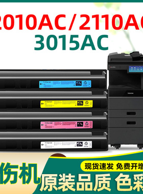 适合东芝2010ac粉盒2110ac 3015ac t-fc415 fc415c原装打印机墨盒