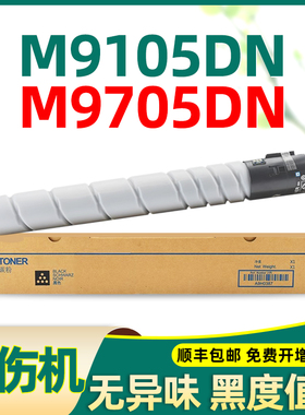 适合奔图910粉盒M9105DN m9705dn m9105 cwt-910 9105 m9705墨盒