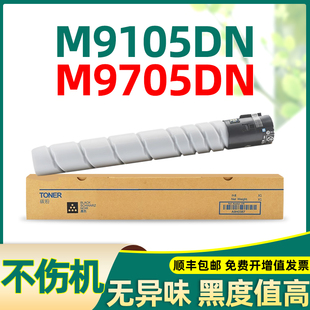 适合奔图910粉盒M9105DN m9705dn m9105 cwt-910 9105 m9705墨盒