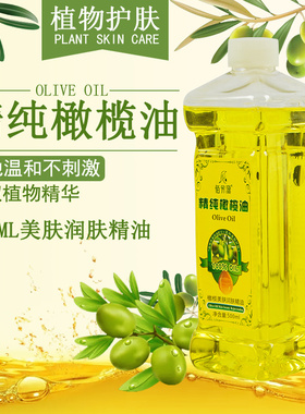 橄榄植物推拿按摩精油身体推背通用正品spa推油500ml