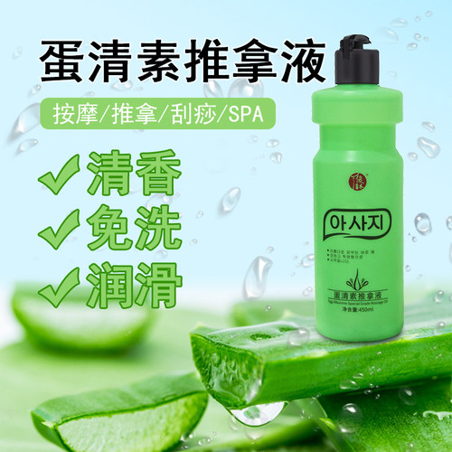 俊木蛋清素推拿液润肤油美容院用无味成人全身按摩精油450ml