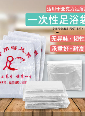 90*70一次性大号足疗桶套泡脚袋