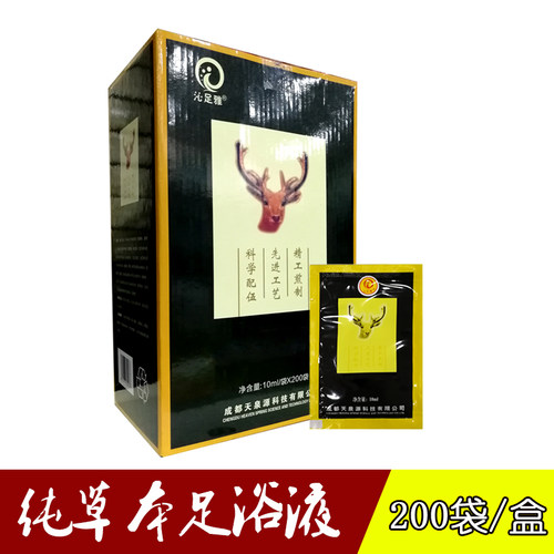 10ml浴足液正品熏蒸泡脚液足浴泡脚片艾叶草200袋包邮泡脚药包
