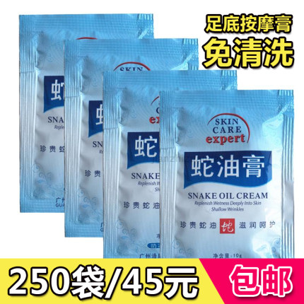 一次性免洗按摩膏足部袋装按摩油足疗膏足底蛇油膏足浴用品脚膜膏