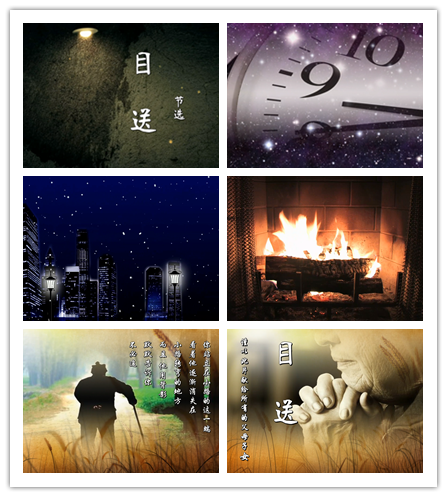 目送朗诵led高清无水印背景视频