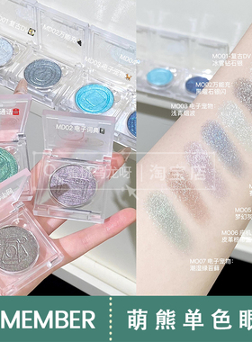 小猴子推荐！LEEMEMBER荔萌小熊梦核系列单色眼影珠光盘柠檬系列