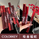 colorkey珂拉琪新年限定吸金福蛇系列水雾唇露丝绒唇釉P351 R350
