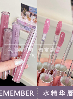 水门信徒！LEEMEMBER荔萌新品水精华唇蜜灰紫色系护唇油唇釉yk01