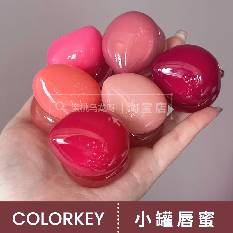 珂拉琪冰淇淋小罐唇蜜