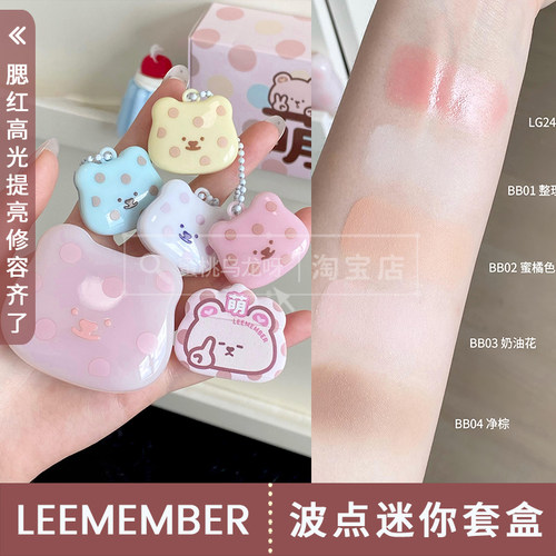 荔萌随身波点系列mini面颊套盒