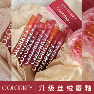 colorkey珂拉琪空气唇釉升级2.0版 丝绒唇釉雾面228 信号 春 229