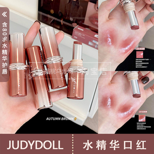 秋冬高智感~judydoll橘朵精华口红 镜面水光滋润保湿唇蜜103 104