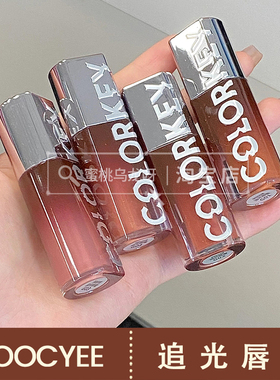 colorkey珂拉琪镜面水光G01