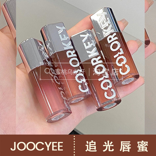colorkey珂拉琪镜面水光G01