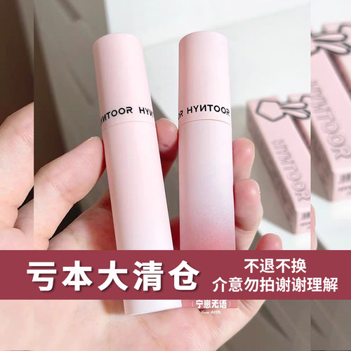 HYNTOOR黑兔哑光雾面101102103