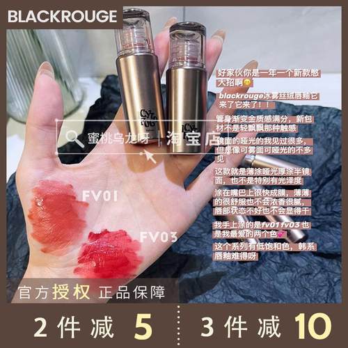 BLACKROUGE十宗罪雾面哑光FV01