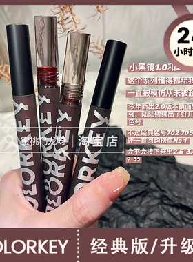 秋冬新色colorkey珂拉琪小黑镜唇釉2.0版本镜面水光P770 771 772