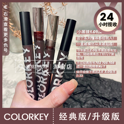 colorkey珂拉琪镜面水光P770