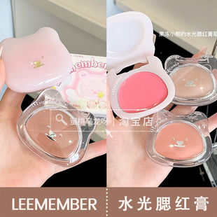 水光腮红粉!LEEMEMBER荔萌小熊水光腮红多用膏LG02小猴子推荐款