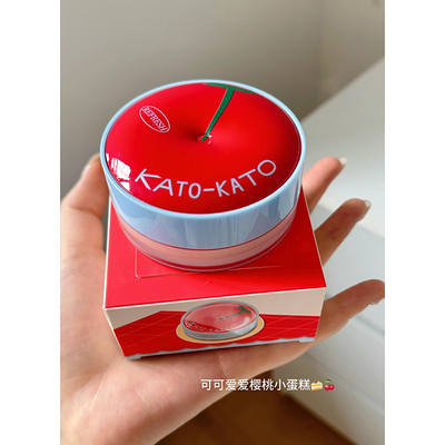 KATO樱桃限定散粉控油