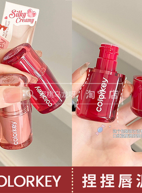 精华转雾~Colorkey珂拉琪捏捏唇泥唇釉丝绒雾面哑光显白唇釉M07