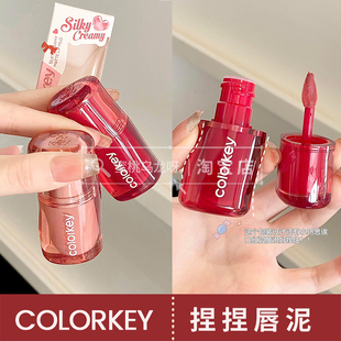 精华转雾 Colorkey珂拉琪捏捏唇泥唇釉丝绒雾面哑光显白唇釉M07