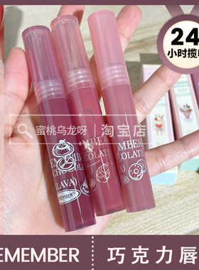 新版水精华唇蜜！LEEMEMBER荔萌熔岩巧克力唇蜜唇釉镜面水光01 15