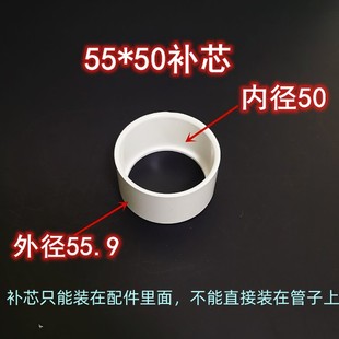 PVC排水管55*50补芯 110*55补心偏心大小头 异径直接 异径接头