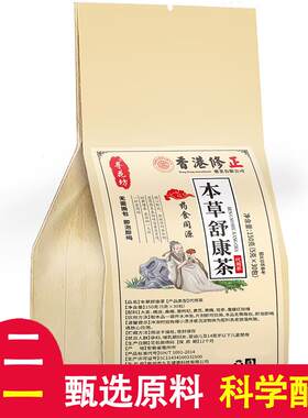寻花坊本草舒康茶橘皮桑葚黑枸杞黄芪黄精党参重瓣红玫瑰香港修正