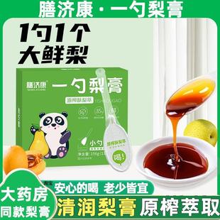 膳济康一勺梨膏善济枇杷秋梨膏非熊拳拳东方长把梨膏犁便携勺子装