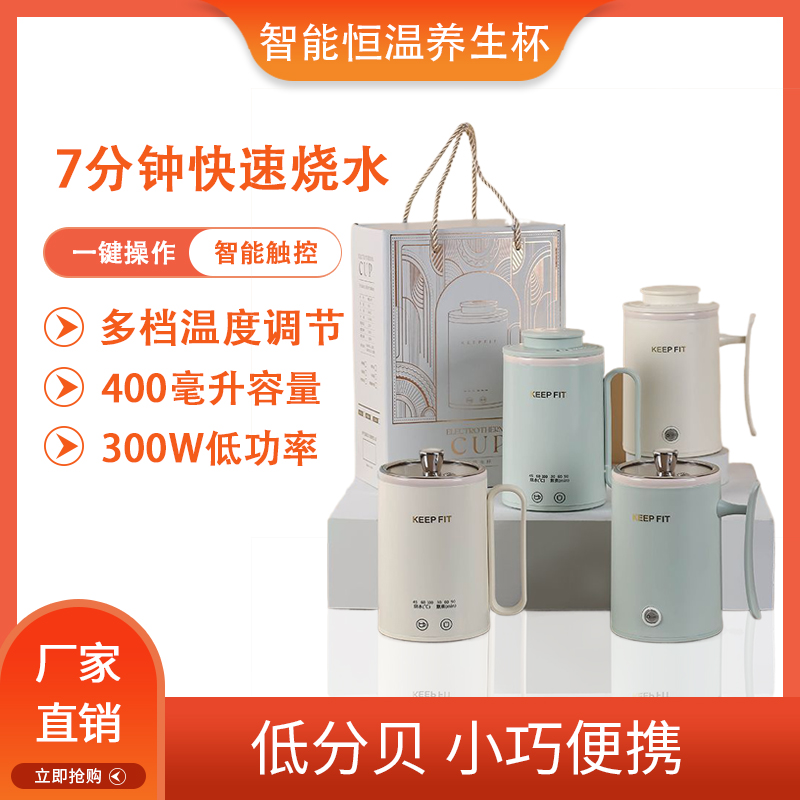 便携式烧水杯智能陶瓷釉养生小电煮杯家用办公宿舍304保温400毫升