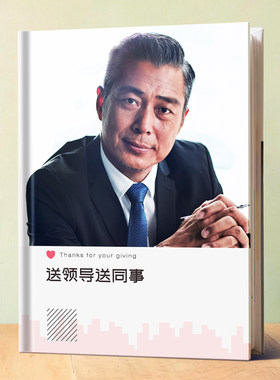送领导包设计悦印悦美进口相纸