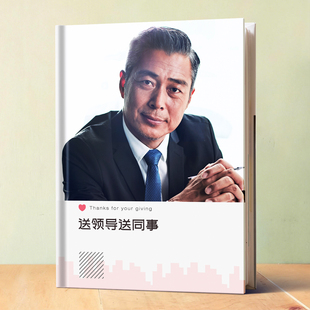 退休离职纪念册相册制作领导同事工作影集老人照片书印回忆录定制