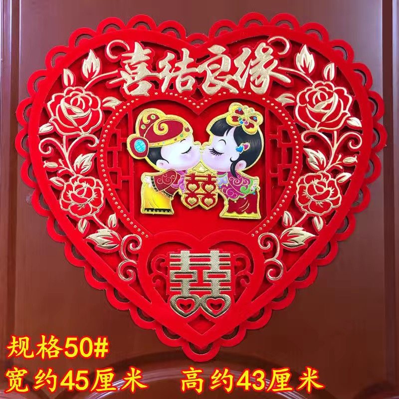 婚庆用品喜字结婚用品门贴双喜子婚房装饰布置窗花贴纸婚房喜字贴 - 实物图