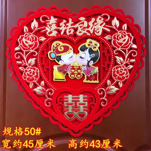 婚庆用品喜字结婚用品门贴双喜子婚房装饰布置窗花贴纸婚房喜字贴