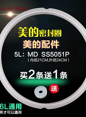 适用美的电压力锅透明密封圈WQS50B5/SS5050P/PSS5050P密封环密封