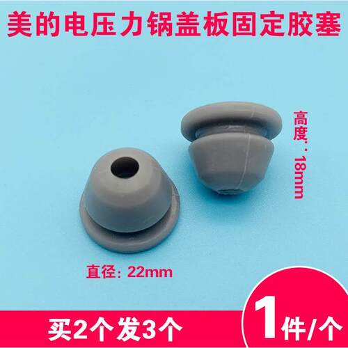 适用美的电压力锅防溢盖密封固定圈配件MY-13SS505A/506A灰色穿孔