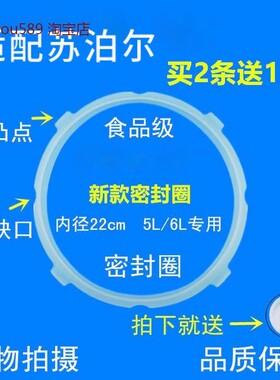 适用苏泊尔电压力锅密封圈SY-50YC906B50YC8053皮圈原厂硅胶圈