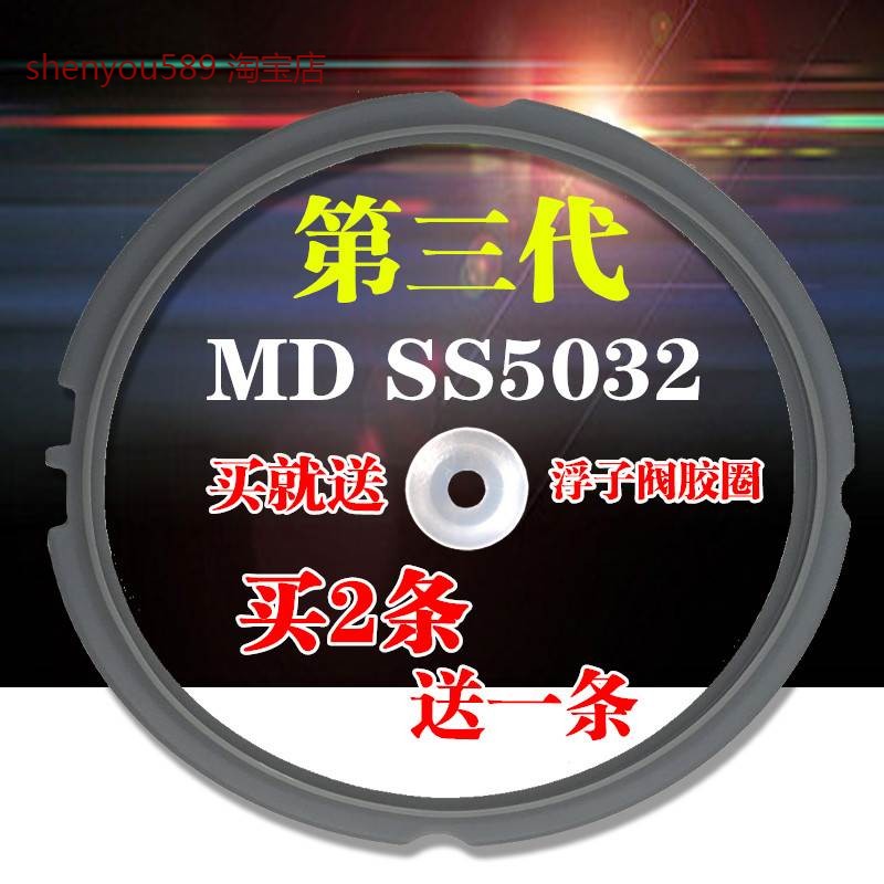 适用美的电压力锅MY-SS6032/SS5065密封圈配件/硅胶圈MY-SS5032密