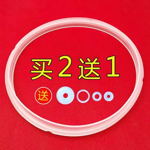 适用爱仕达电压力锅配件密封圈AP-Y5020E/AP-Y5018E/AP-F5046EW包