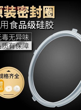 适用美的电压力锅配件密封圈MY-12LS406A/13LS508A胶圈CS5035硅胶