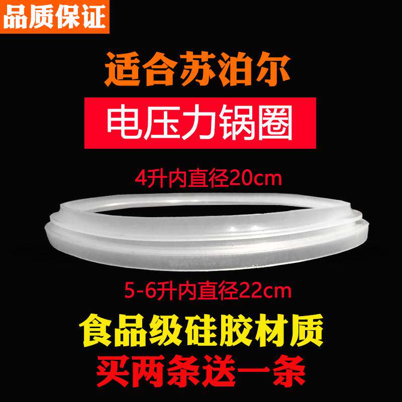 适用适合老款苏泊尔电压力锅2022cm密封圈支架4L皮圈5L6升皮圈硅