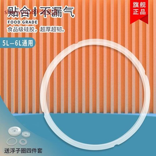 苏泊尔电压力锅配件密封圈60YC10A-110/60YCW10B/50YC10K-100胶圈