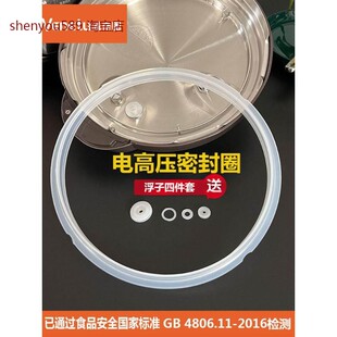 适用于万龙电压力锅4L/5升密封圈硅胶6L8L锅盖皮圈电高压力煲配件