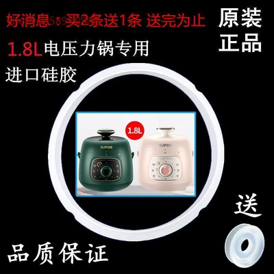 适用电压力锅SY-18YA8061 SY-18YA9061硅胶圈1.8L升密封圈