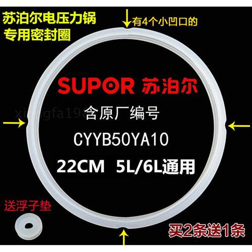 适用苏泊尔CYSB60YC16-110电压力锅密封圈电高压锅配件橡胶圈皮圈