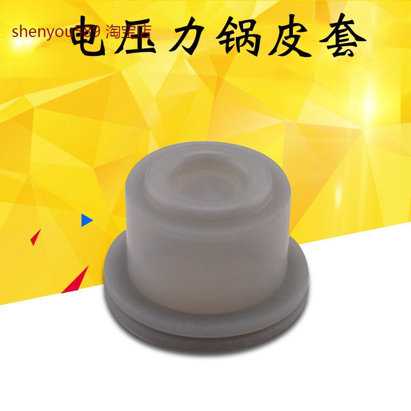 适用苏泊尔电压力锅皮碗密封胶杯圈CYSB40YD6B-90/CYSB40YC6-90皮